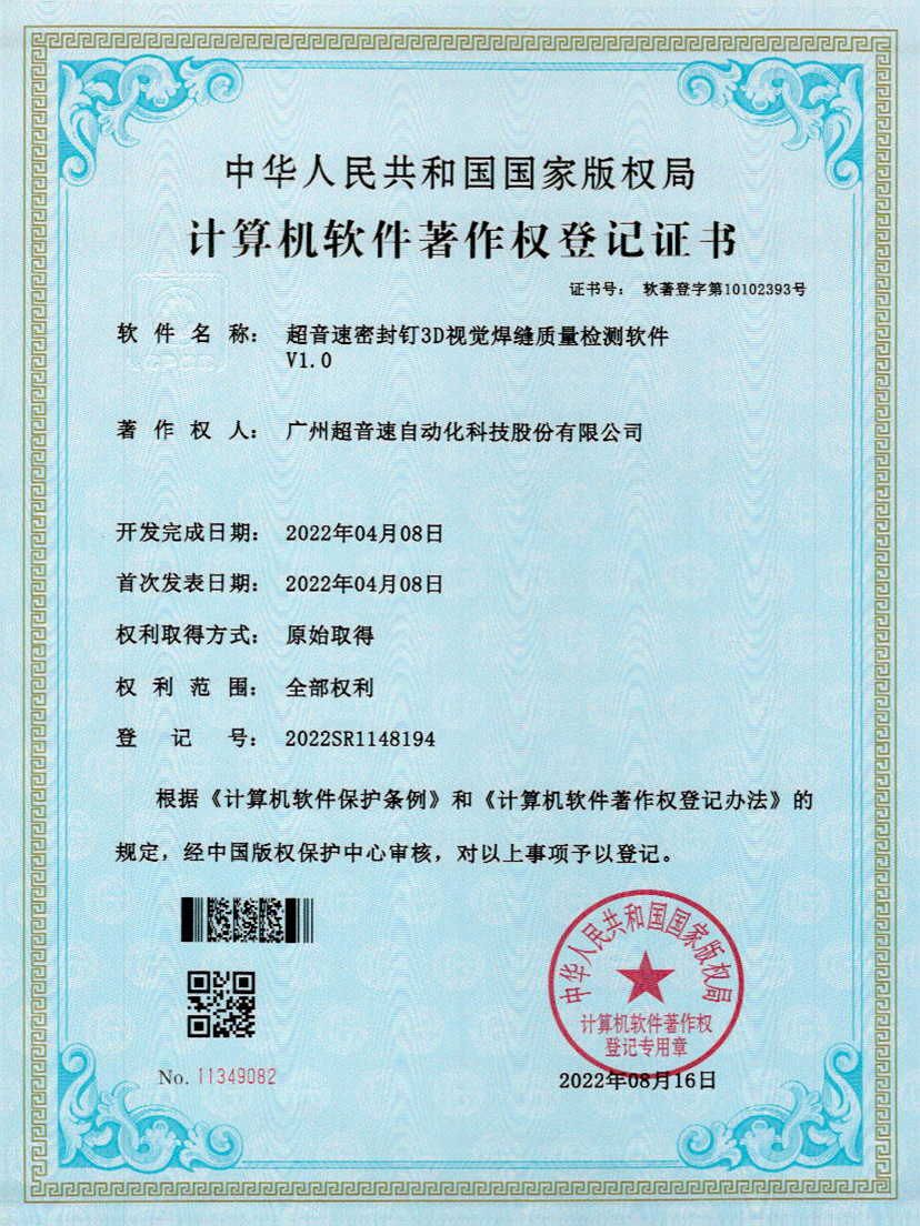 54-太陽集團tyc快速自動標注軟件V1.0