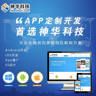 棗莊安卓App開發(fā) 移動互聯(lián)網(wǎng)時代的技術(shù)實踐與高清案例解析